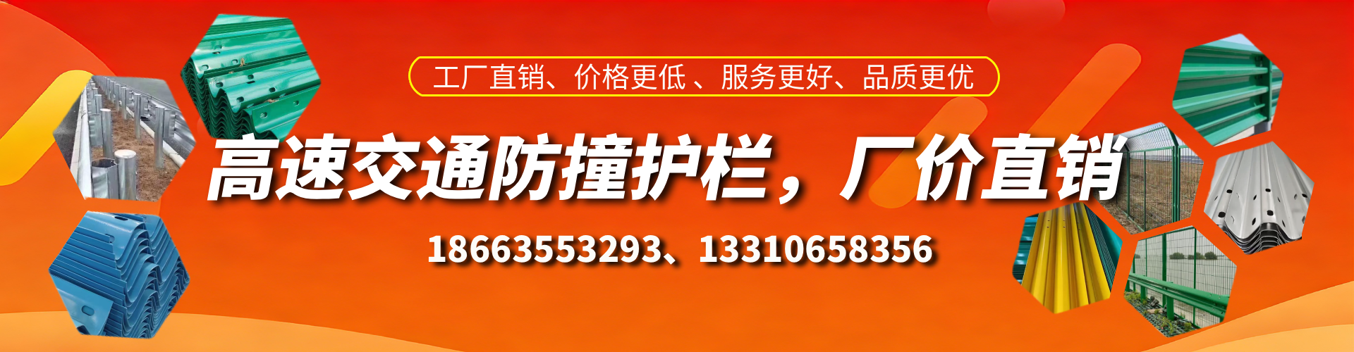 防城港防撞护栏生产厂家